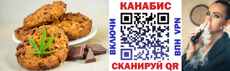 Печенье с ТГК марихуана  Байкальск 