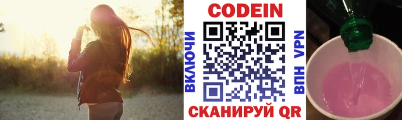 mega ТОР Байкальск Кодеиновый сироп Lean Purple Drank купить сайты