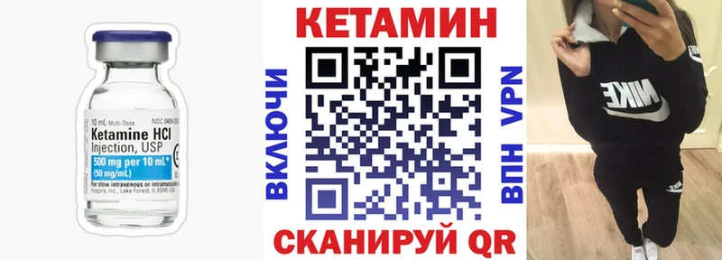 Кетамин ketamine  Байкальск 